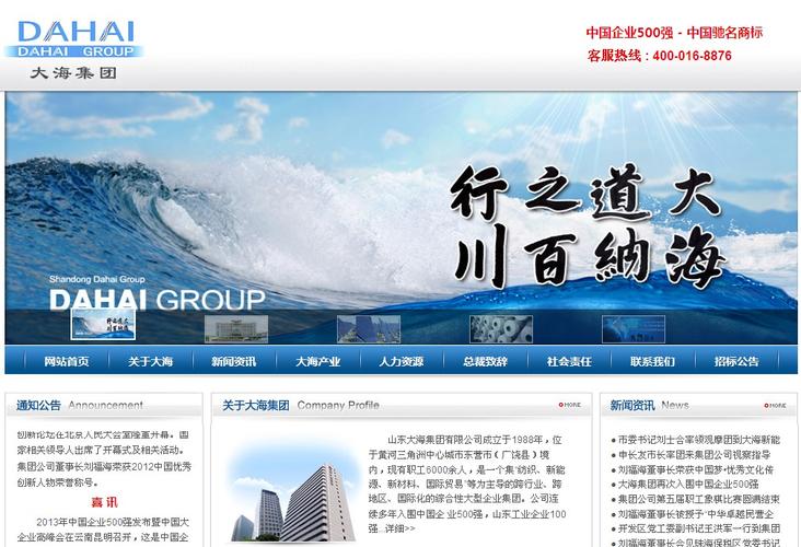 集团型企业网站建设解决方案-新闻中心-珠海网站建设专家|九年专注于