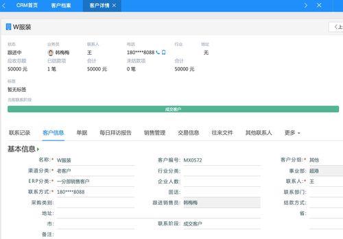 天衣电商CRM 帮助网店集中管理多平台订单和客户