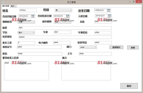 hc人事管理系统wpf源码,企业办公,asp.net源码|- 51aspx.com