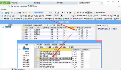 java做一个客房管理系统定制 只需三步,就能0基础做一个仓储管理系统,还能连接在线办公平台...