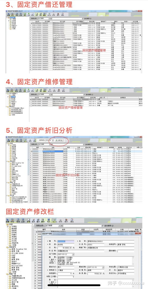 固定资产及办公用品管理软件 超级版